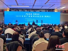 2025未来产业系列对接活动（陕西行）举办