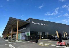 澳大利亚墨尔本义乌分市场正式挂牌